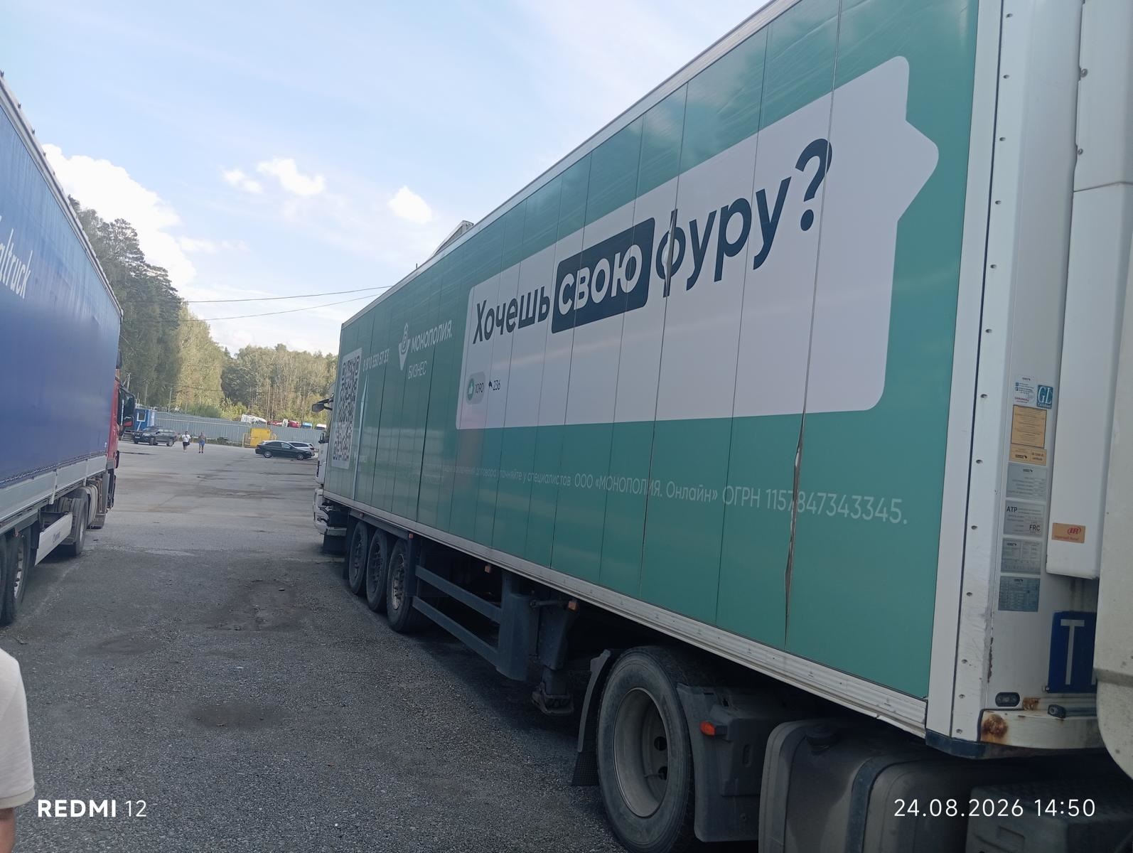 Полуприцеп-рефрижератор Schmitz Cargobull SKO 24L-13.4 FP 60 COOL