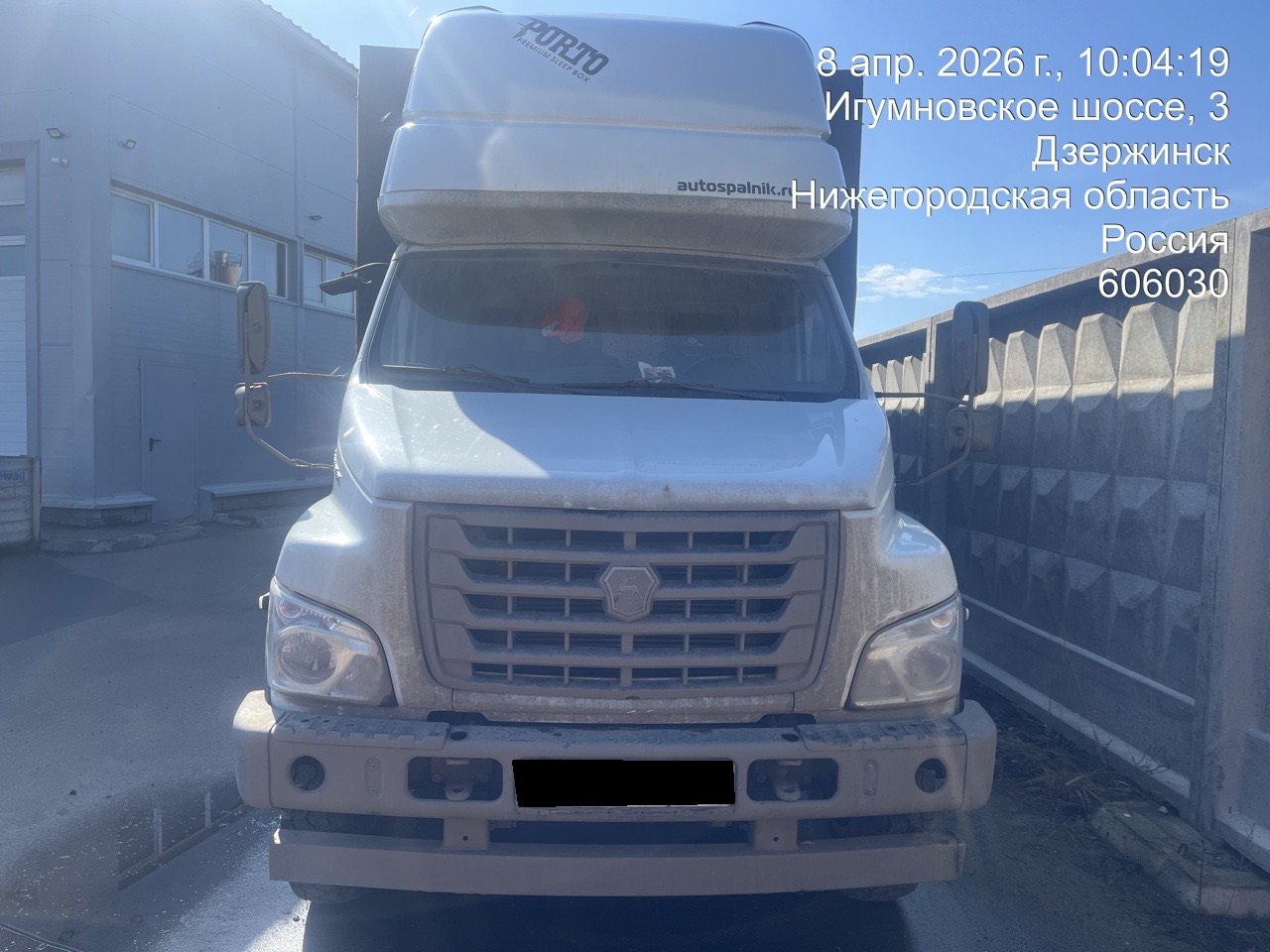 А/м ГАЗон Next 279764