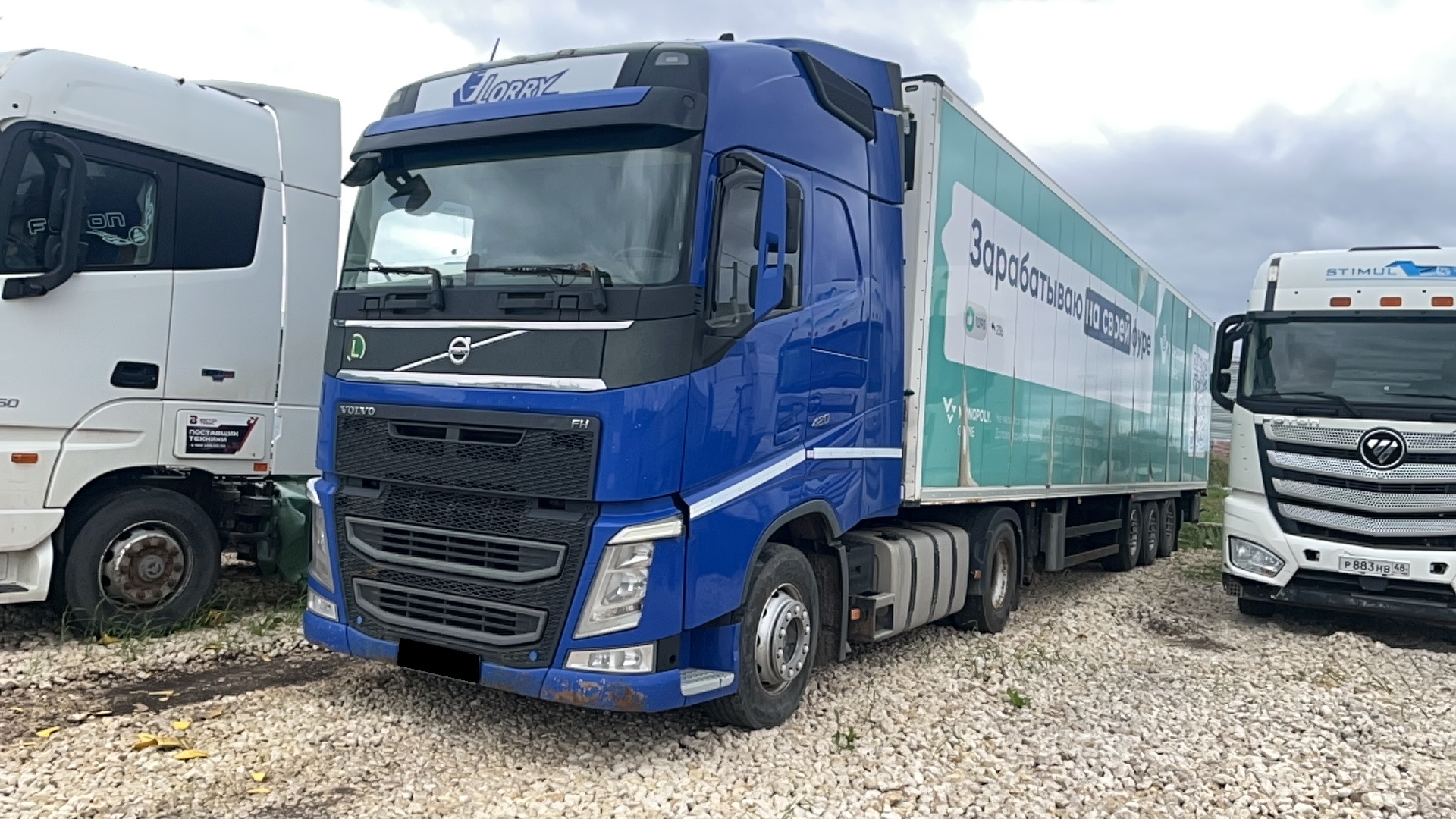 Тягач седельный Volvo FH-TRUCK 4X2