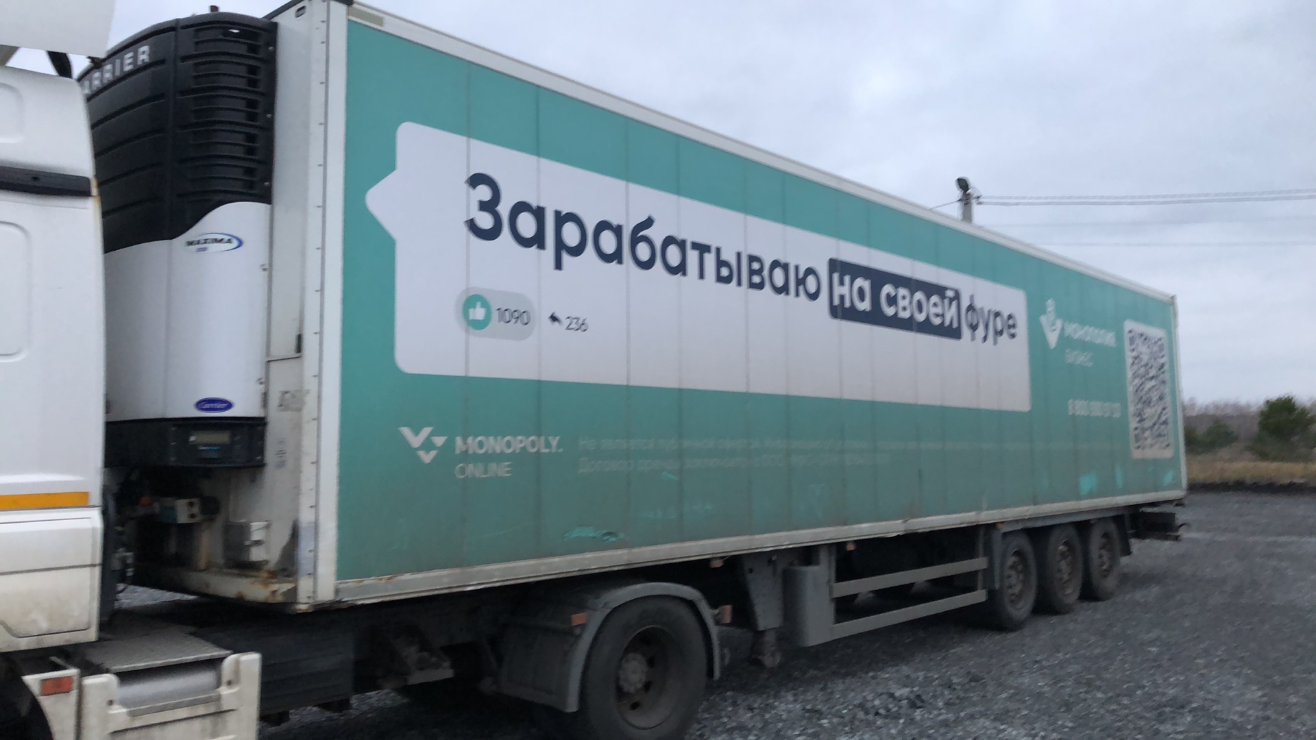 Полуприцеп-рефрижератор Schmitz Cargobull