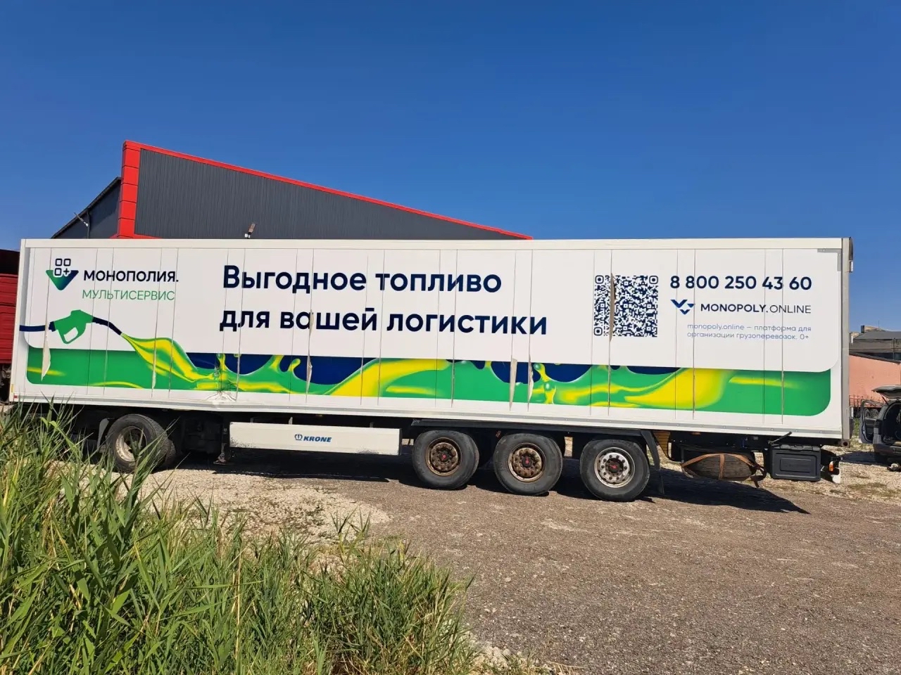 Полуприцеп рефрижератор Krone SD