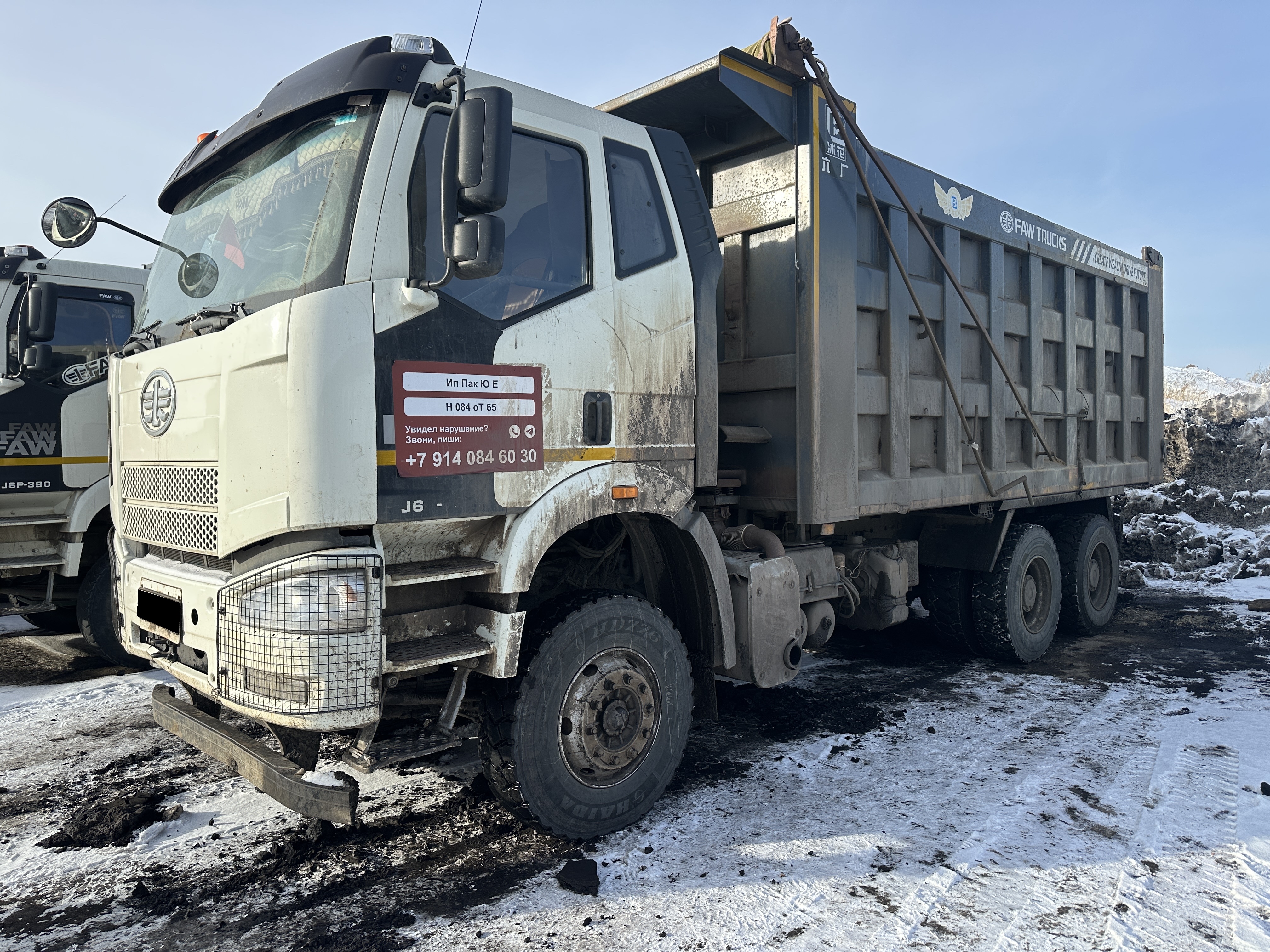 Самосвал FAW J6
