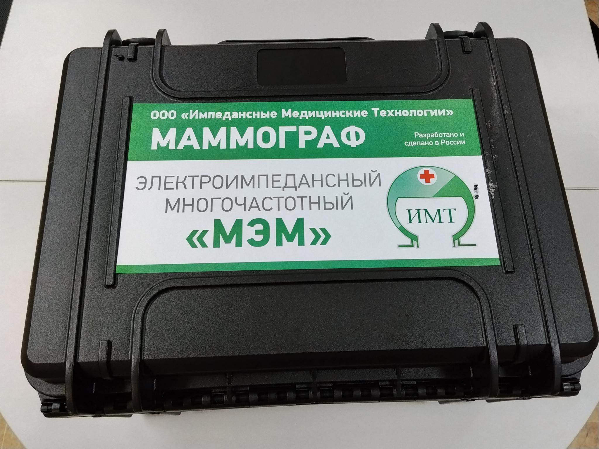 Маммограф электроимпедансный многочастотный "МЭМ"